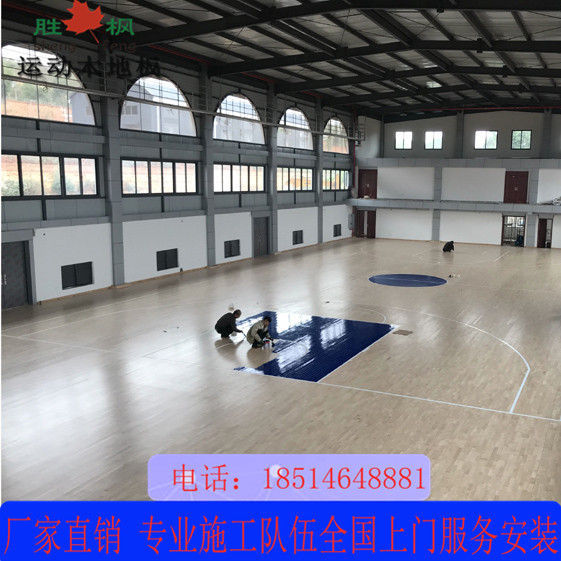 体育运动木地板